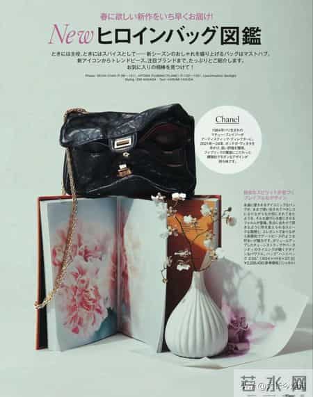 日杂《25ans》26年3月刊｜享受超越世代的时尚