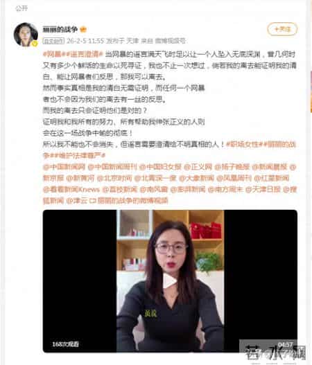 “出差遭老板性侵”当事人崔丽丽发视频:将对网暴者发起刑事自诉,并称“自己从未进行任何直播带货”;此前其伤残十级鉴定结论生效