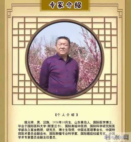 青岛假中医侯元祥案件被列入2025刑事民事执行典型案例