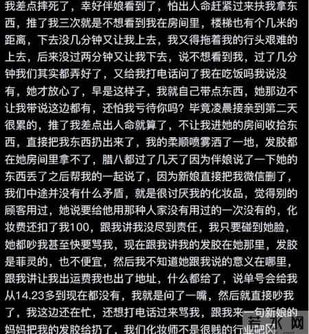 固始新娘越扒越有！高中同学发声，曝新娘更多过往，难怪这么刻薄