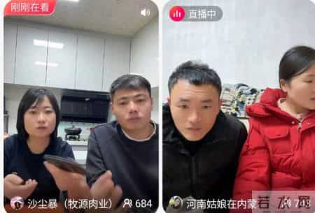 河南姑娘和内蒙小叔子都在直播，婆家娘家4个精英“打擂台”