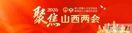 省政协委员、山西佳镜律师事务所党支部书记、高级合伙人梁桐栋全面取消银行个人账户短信服务费