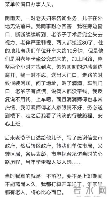 你无意间做过什么好事呢？网友：促成多段恋情！