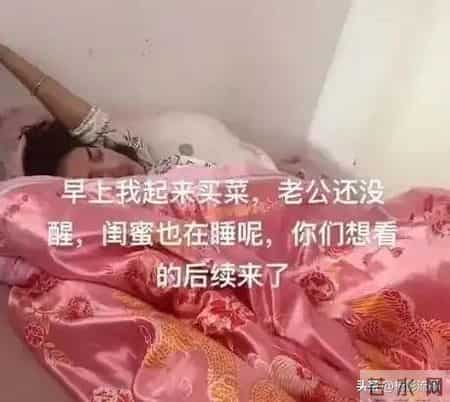 山东一女子与闺蜜和丈夫同住10年，这三人组合简直是天作之合
