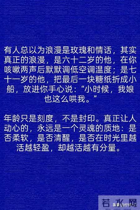 男人过了60岁还能俘获女人喜欢，多半靠这两个细节，懂了就能翻盘