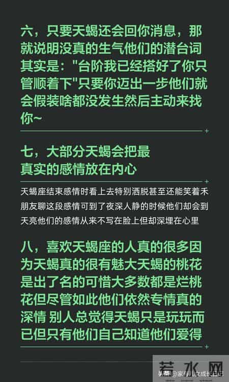 能和天蝎座在一起非常久的人