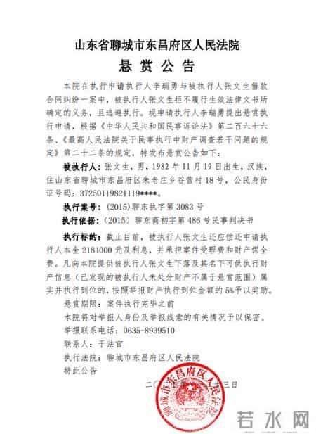 【悬赏公告】法院悬赏！大额赏金等你来拿！