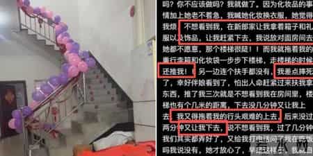 固始新娘越扒越有！高中同学发声，曝新娘更多过往，难怪这么刻薄