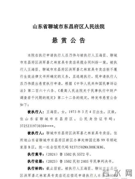 【悬赏公告】法院悬赏！大额赏金等你来拿！