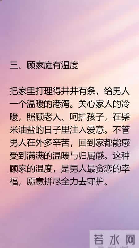 老了才明白：男人最宠的永远是这种女人，别不信
