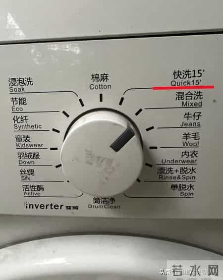 幸亏有人提醒：洗衣机“快洗”功能不能随便用，原来我一直用错了