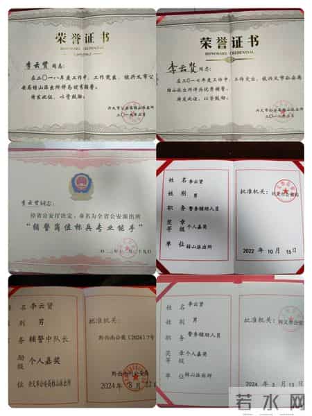 陪伴6任所长，荣获10余次表彰，这位一级辅警很有料！