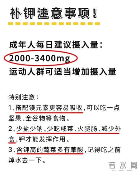 减肥要多吃钾!消水肿稳脂,养成易瘦习惯