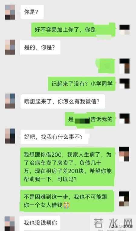 住过豪宅睡过长椅：我输掉千万家产，40天没洗澡，2026年我想做人