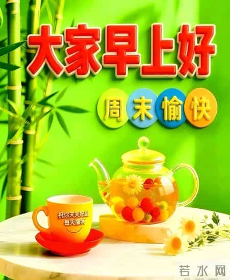 2026年2月1日早安图周末早上好祝福 冬日早安问候图片