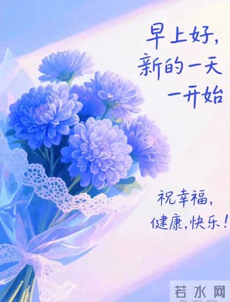 2026年2月1日早安图周末早上好祝福 冬日早安问候图片