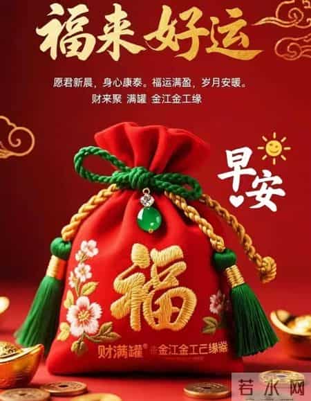 2月1日腊月十四早安祝福图片