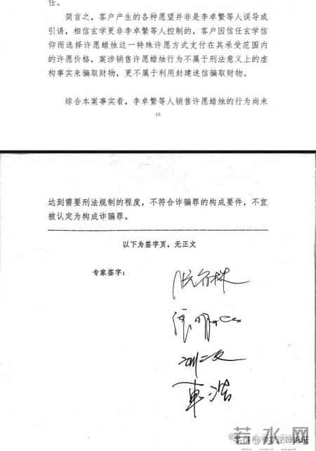 《辽源许愿蜡烛案今天开庭,著名私法学家李建伟教授领衔辩护》