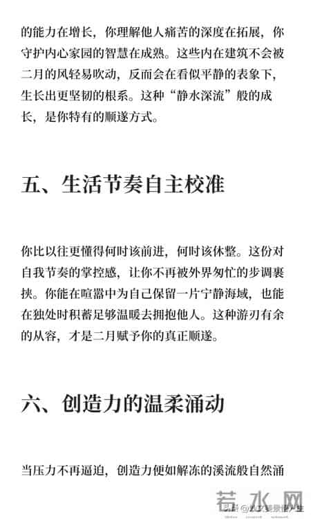 二月最顺的星座：巨蟹座