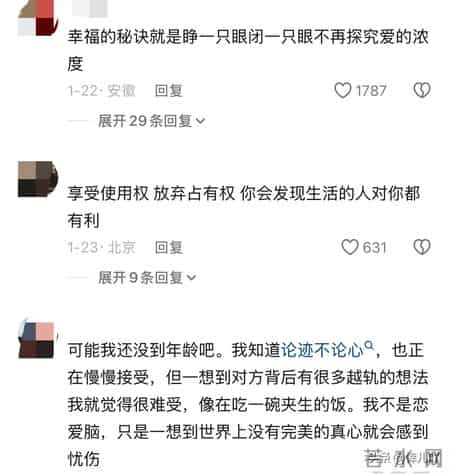 人到了一定年龄：会允许真情假意并存。网友：君子论迹不论心。