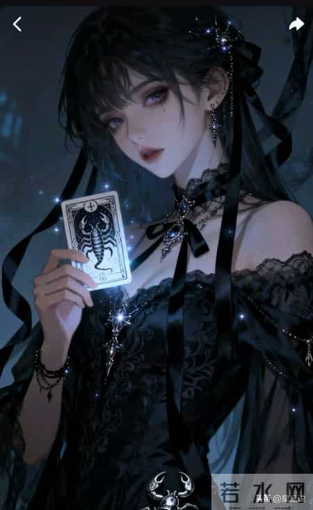 天蝎座，2号，嘴闭紧。这不是商量，是保命指南