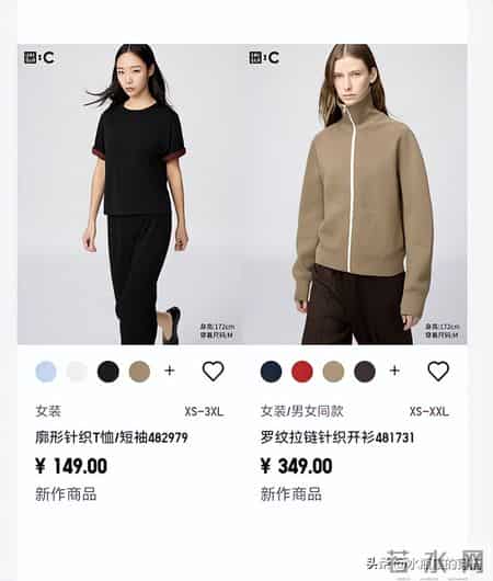 优衣库C系列2.6即将上市