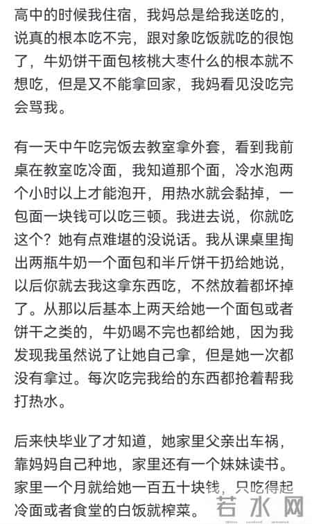 你无意间做过什么好事呢？网友：促成多段恋情！