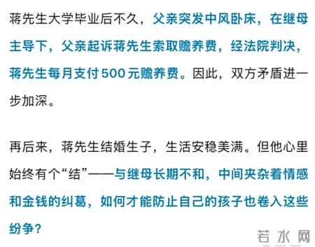 与继母长期不和，30岁男子在外婆建议下立遗嘱，指定儿子继承房产，“我的财产不能落入外人手里”