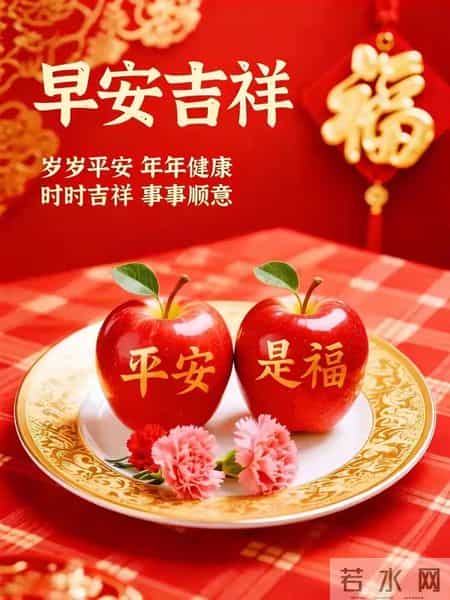 2月1日腊月十四早安祝福图片