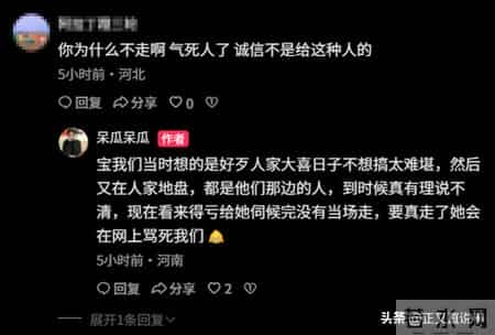 固始新娘遭避雷后续：身份真容被扒，涉事人员发声，更多黑史曝光