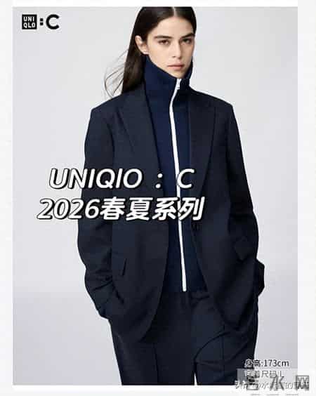 优衣库C系列2.6即将上市
