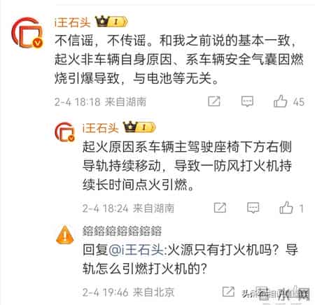 详情曝光!2026年辽宁营口小米SU7自燃事件真相大白,原因找到了
