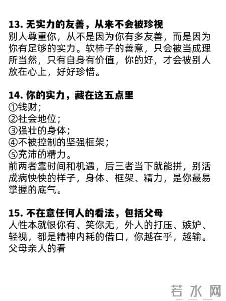 背下来，你就不再软弱懦弱！