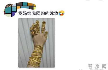 笑发财，有了网购后家里也是过上好日子了，网友：村里人均3金