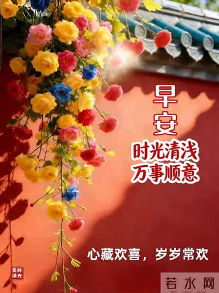 2026年2月1日早安图周末早上好祝福 冬日早安问候图片