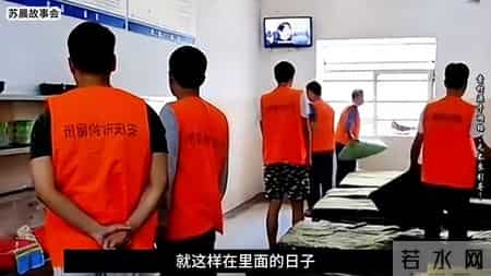 带你看看酒驾拘留15天都在干什么？