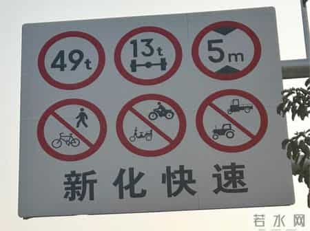 电动自行车驶入高速、快速路，广州交警：严查！