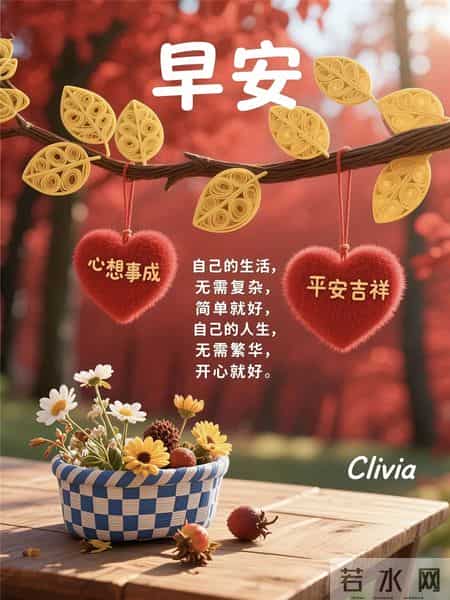 2026年2月1日早安图周末早上好祝福 冬日早安问候图片