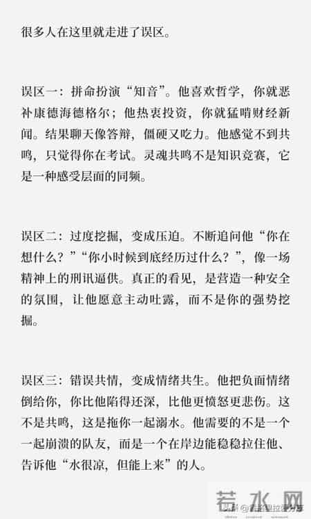 男人一旦感觉到和你有灵魂共鸣，他真的会疯狂爱你！