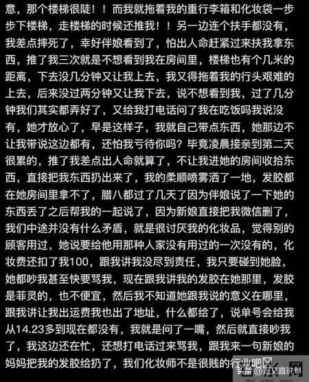 固始新娘遭避雷后续：身份真容被扒，涉事人员发声，更多黑史曝光