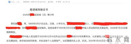 监狱里一名服刑人员，25岁判无期，39岁假释出狱，50岁又判无期，75岁能出狱？