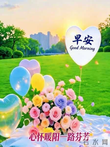 2026年2月1日早安图周末早上好祝福 冬日早安问候图片