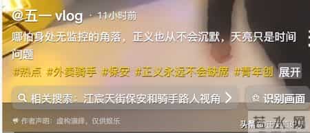 外卖员遭保安殴打驱赶后续：警方介入已获赔偿，原因曝光引热议