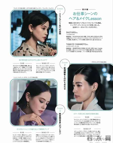 日杂《25ans》26年3月刊｜享受超越世代的时尚