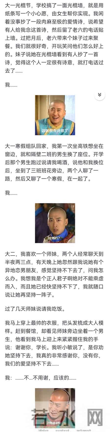 你无意间做过什么好事呢？网友：促成多段恋情！