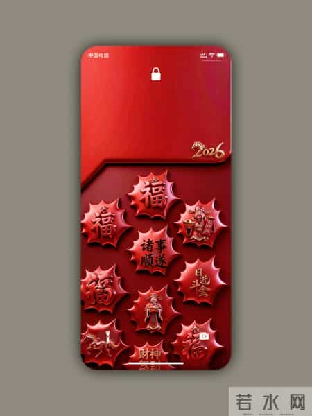 壁纸 2026马年吉兆，万事向好