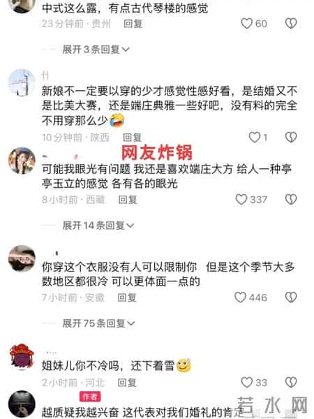河北女子婚礼打扮清凉，美丽动人，网友吐槽：这穿的啥？像花魁！