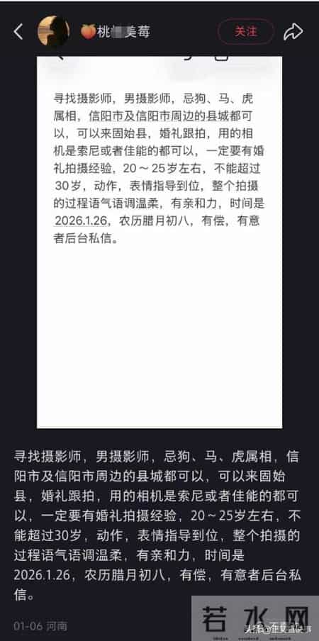 固始新娘遭避雷后续：身份真容被扒，涉事人员发声，更多黑史曝光