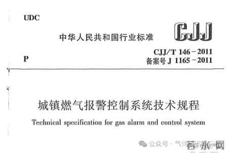 速看！可燃气体探测器使用年限明文规范