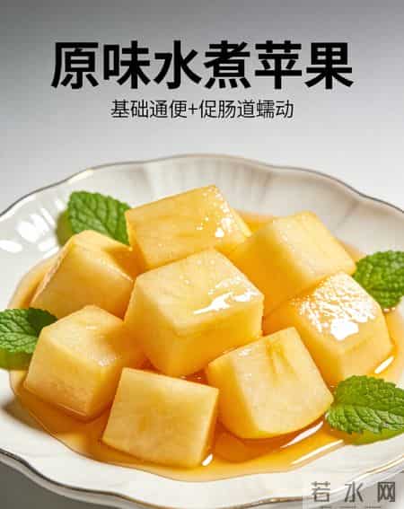 水煮苹果治便秘超管用!别和蒸苹果搞混,两者差别天壤之别